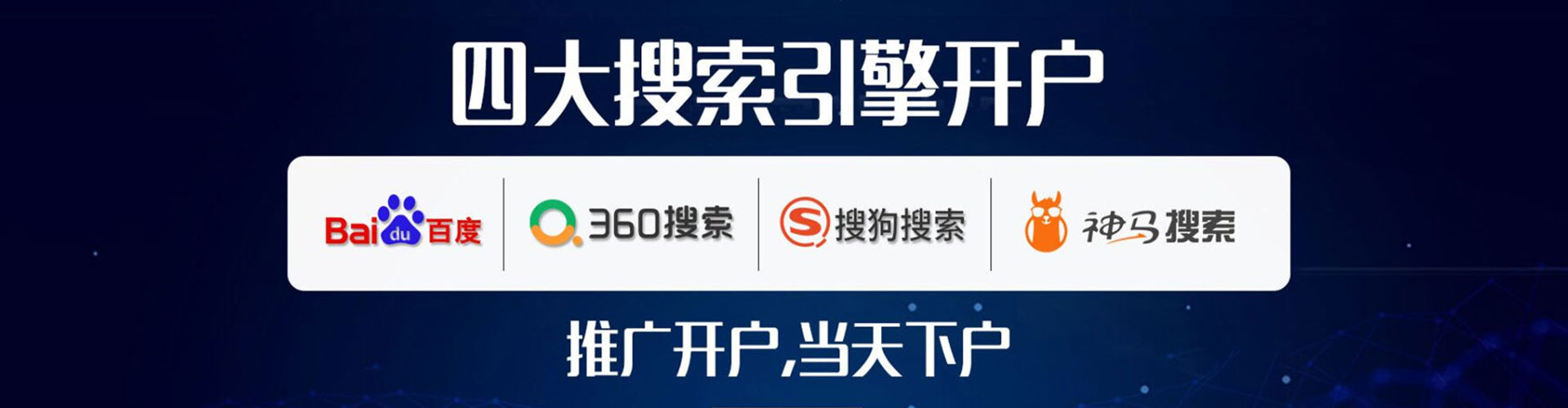 安多百度竞价推广