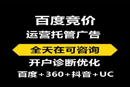 传统企业如何通过网络推广竞价实现转型